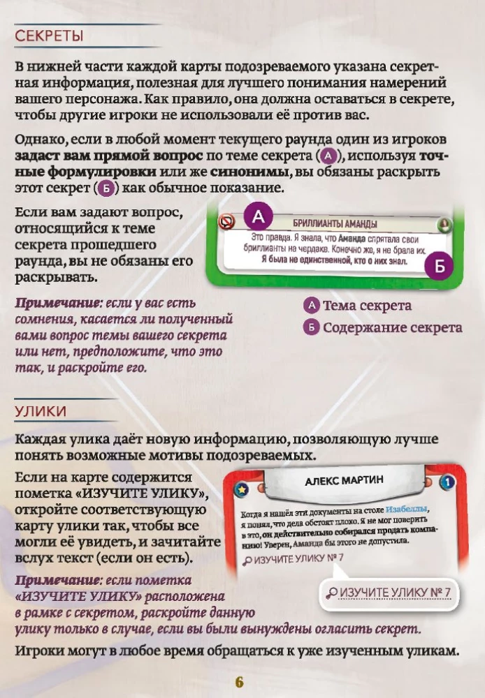 Gra planszowa - Alibi. Śmiertelna potrawa