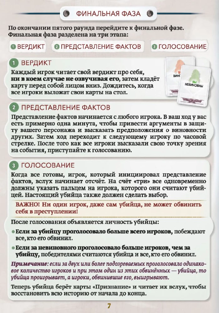 Gra planszowa - Alibi. Śmiertelna potrawa