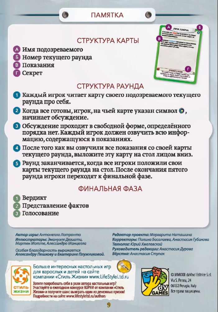 Gra planszowa - Alibi. Śmiertelna potrawa
