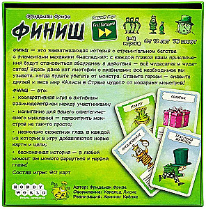 Настольная игра - Финиш