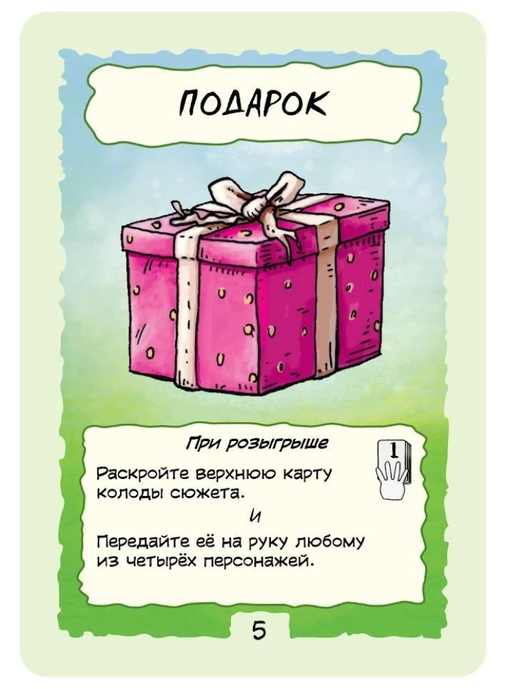 Настольная игра - Финиш