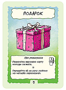 Настольная игра - Финиш