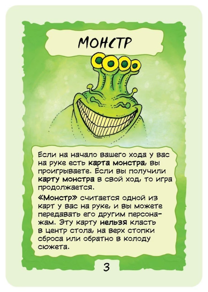 Настольная игра - Финиш
