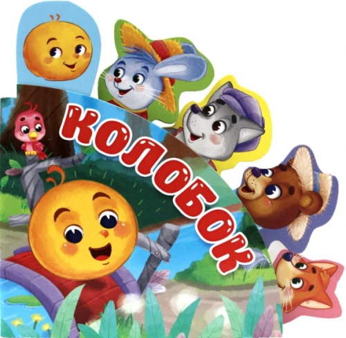 Kolobok
