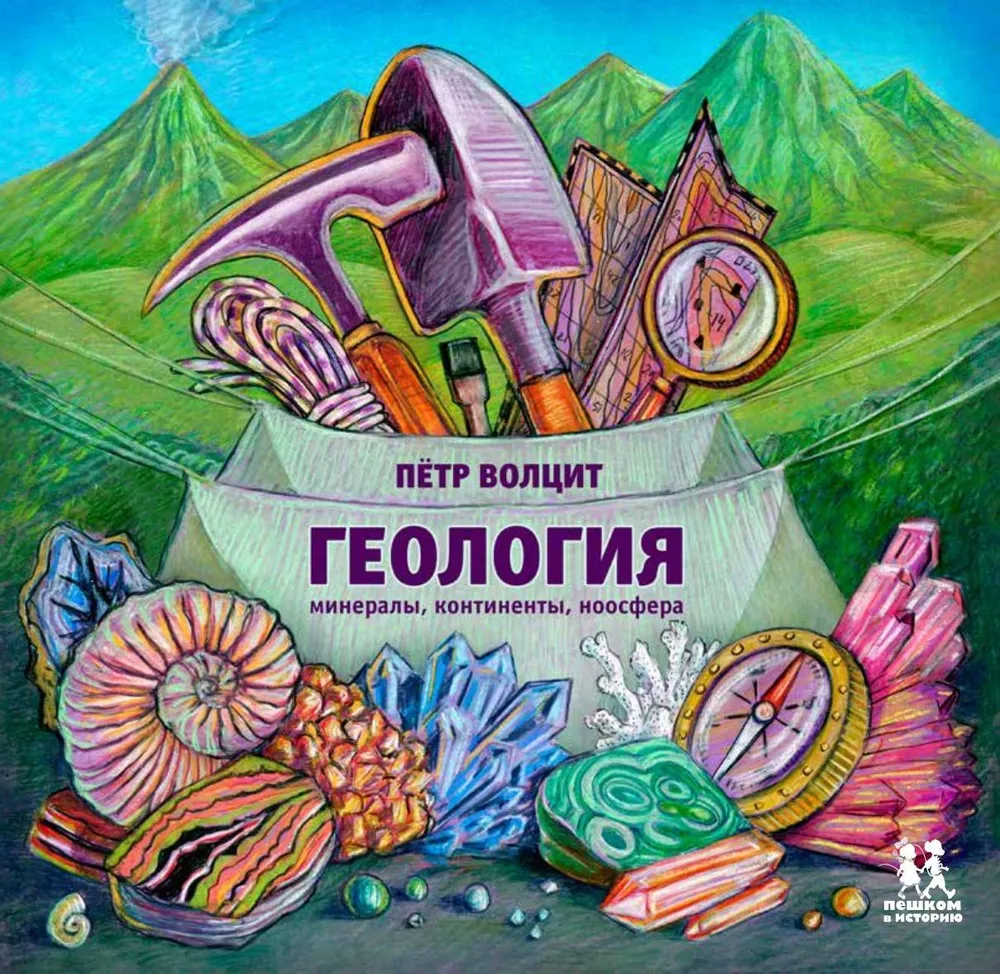 Geologia: minerały, kontynenty, noosfera
