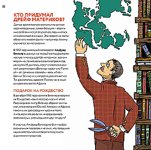 Geology: Minerals, Continents, Noosphere