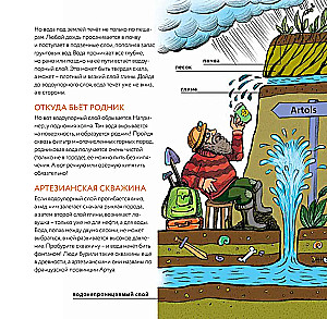 Geology: Minerals, Continents, Noosphere
