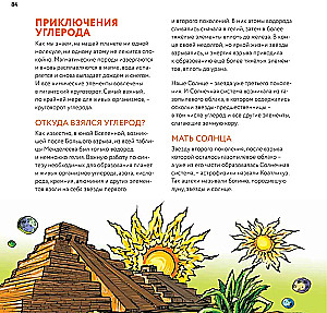 Geology: Minerals, Continents, Noosphere