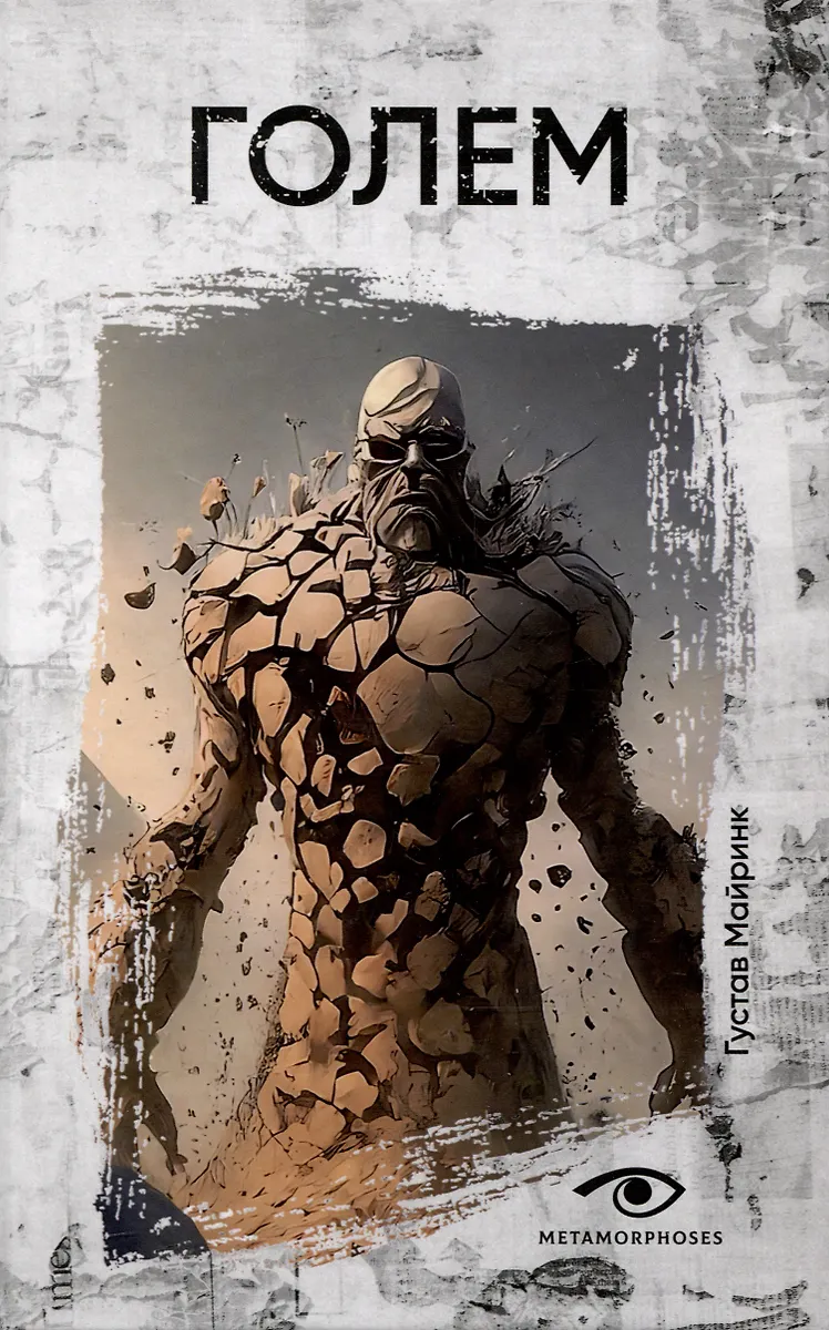 Legendy grozy: Golem i Dracula (komplet 2 książek)