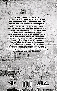 Легенды ужаса: Голем и Дракула (комплект из 2-х книг)