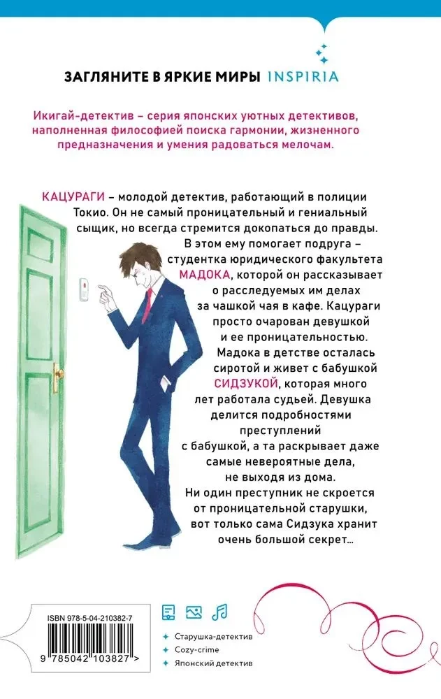 Zapytaj babci Shizuki