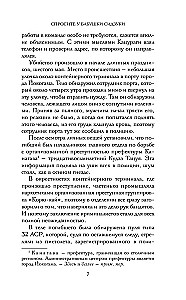 Zapytaj babci Shizuki