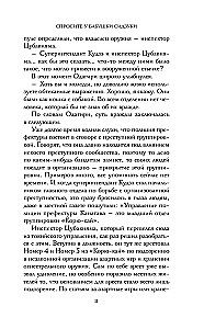 Zapytaj babci Shizuki