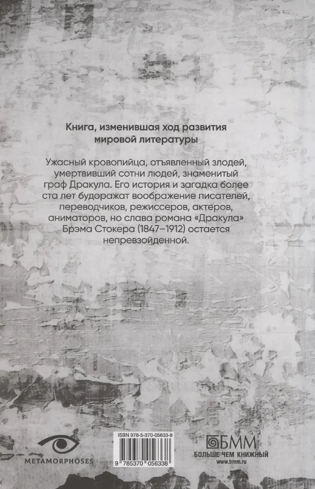 Легенды ужаса: Голем и Дракула (комплект из 2-х книг)