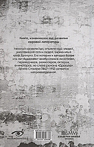 Легенды ужаса: Голем и Дракула (комплект из 2-х книг)