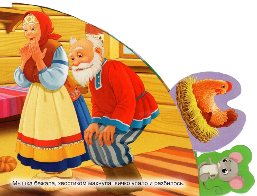 Kurczaczek Rjaba