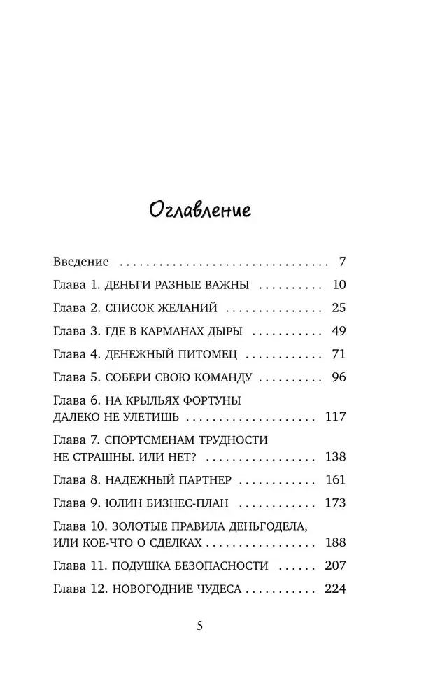 Chryndęg i twoje pierwsze pieniądze. Jak zaoszczędzić na wielkie marzenie, jeśli wciąż uczysz się w szkole