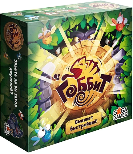 Board Game - Gobbit