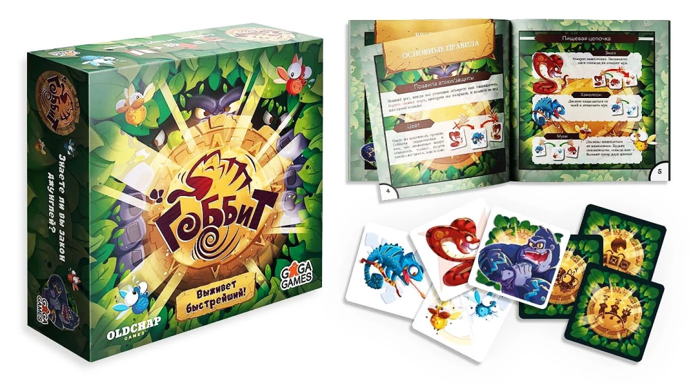 Board Game - Gobbit