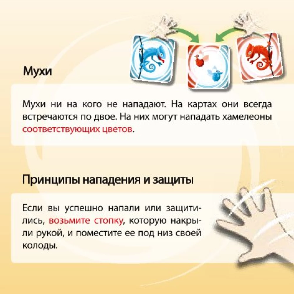 Board Game - Gobbit