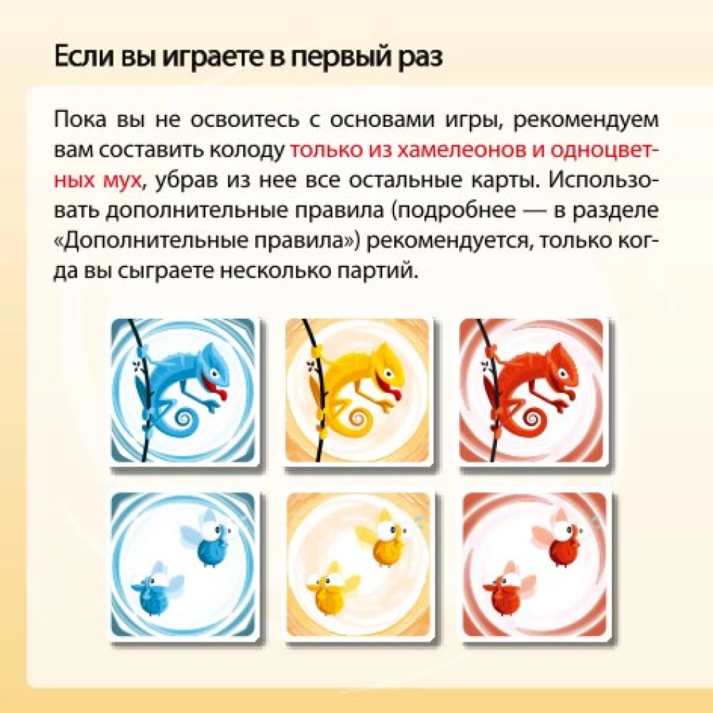 Board Game - Gobbit