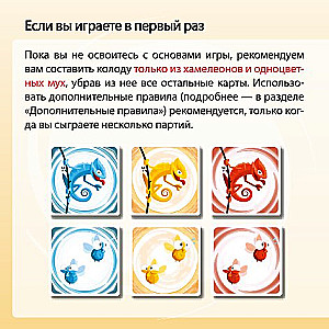 Board Game - Gobbit