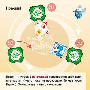 Board Game - Gobbit