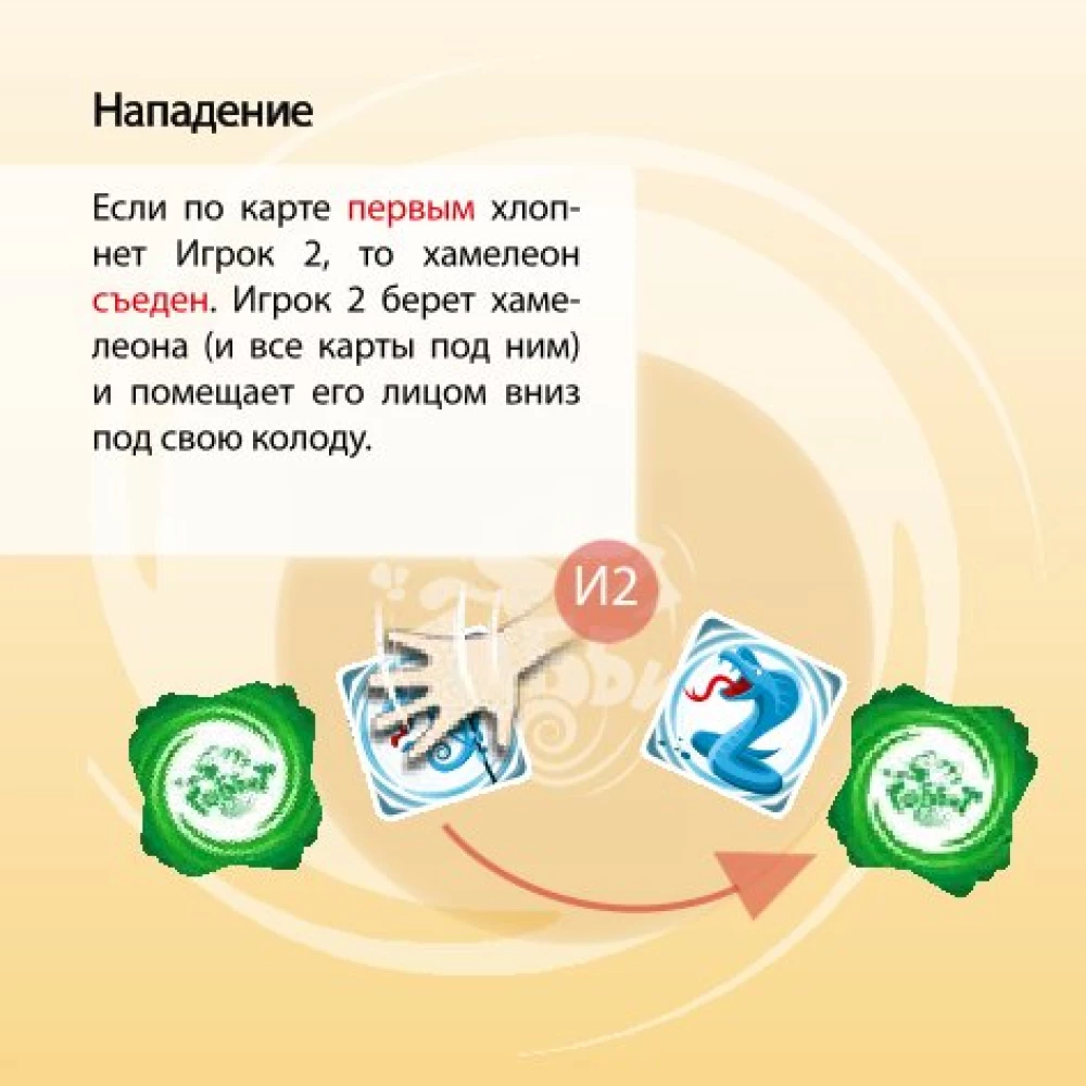 Board Game - Gobbit