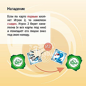 Board Game - Gobbit