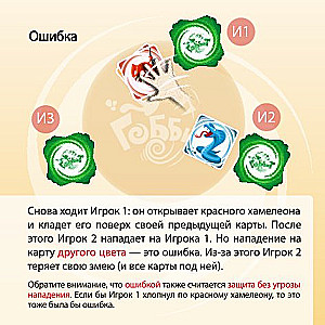 Board Game - Gobbit
