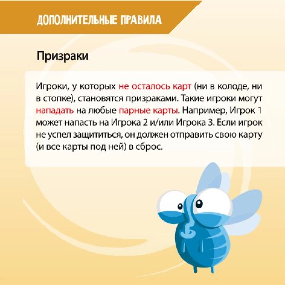 Board Game - Gobbit