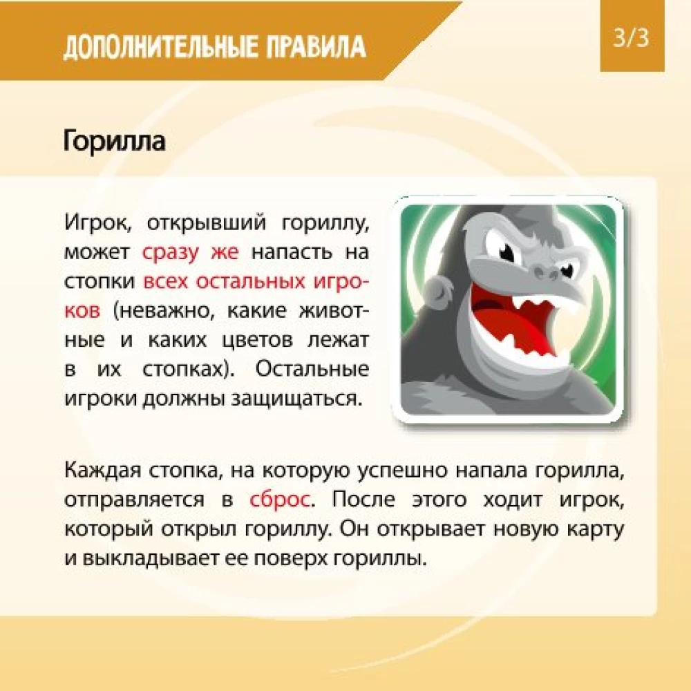 Board Game - Gobbit
