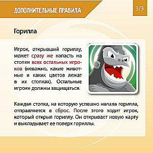 Board Game - Gobbit