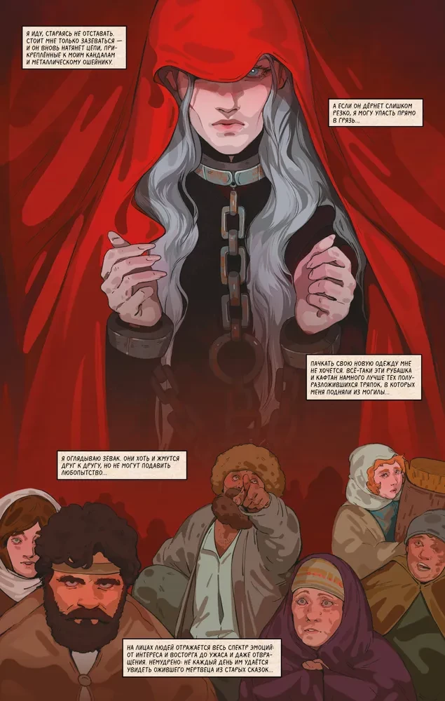 Mara i Morok. Komiks graficzny. Tom 1