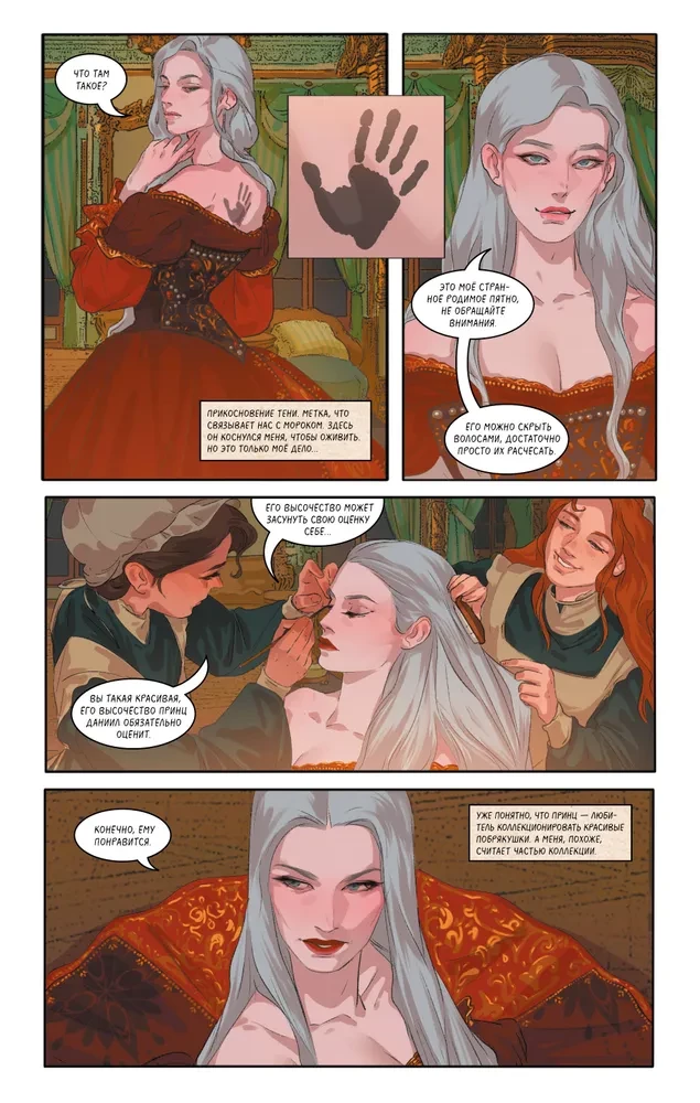Mara i Morok. Komiks graficzny. Tom 1