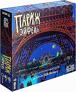 Board Game - Paris. Eiffel (Expansion)