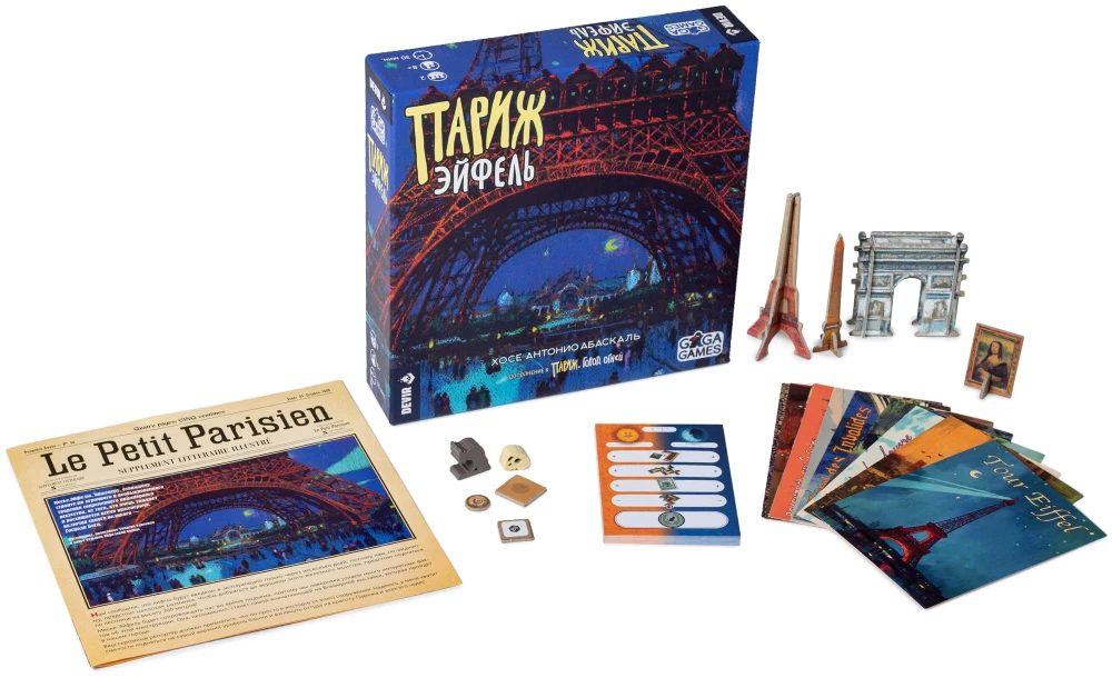 Board Game - Paris. Eiffel (Expansion)