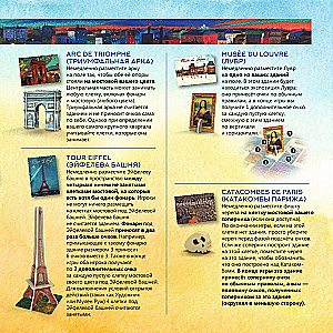 Board Game - Paris. Eiffel (Expansion)