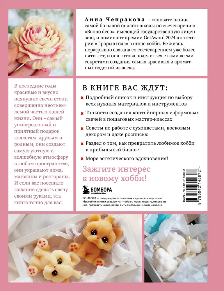 Candles from A to Z. Complete Practical Guide to Candle Making