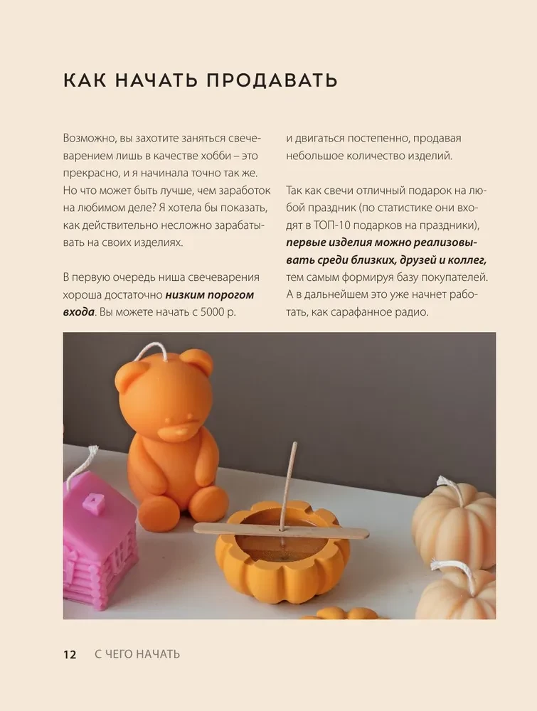 Candles from A to Z. Complete Practical Guide to Candle Making