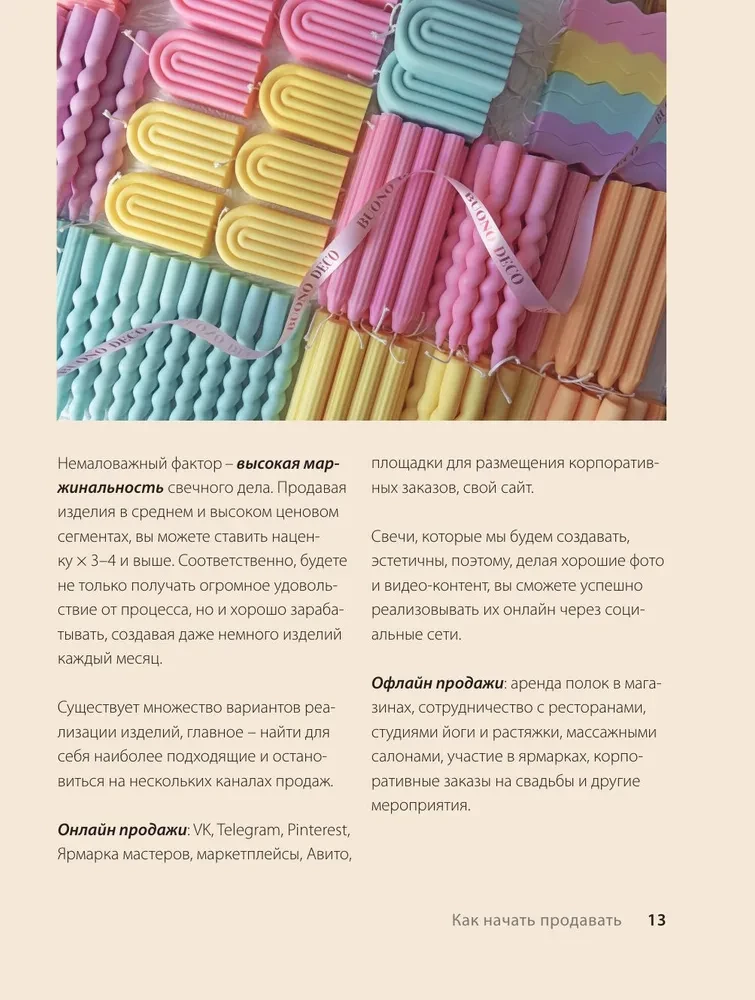 Candles from A to Z. Complete Practical Guide to Candle Making