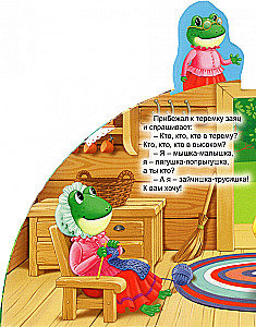 Теремок