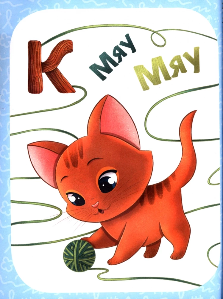 Creative Alphabet for Girls in Verse
