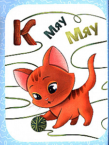 Creative Alphabet for Girls in Verse