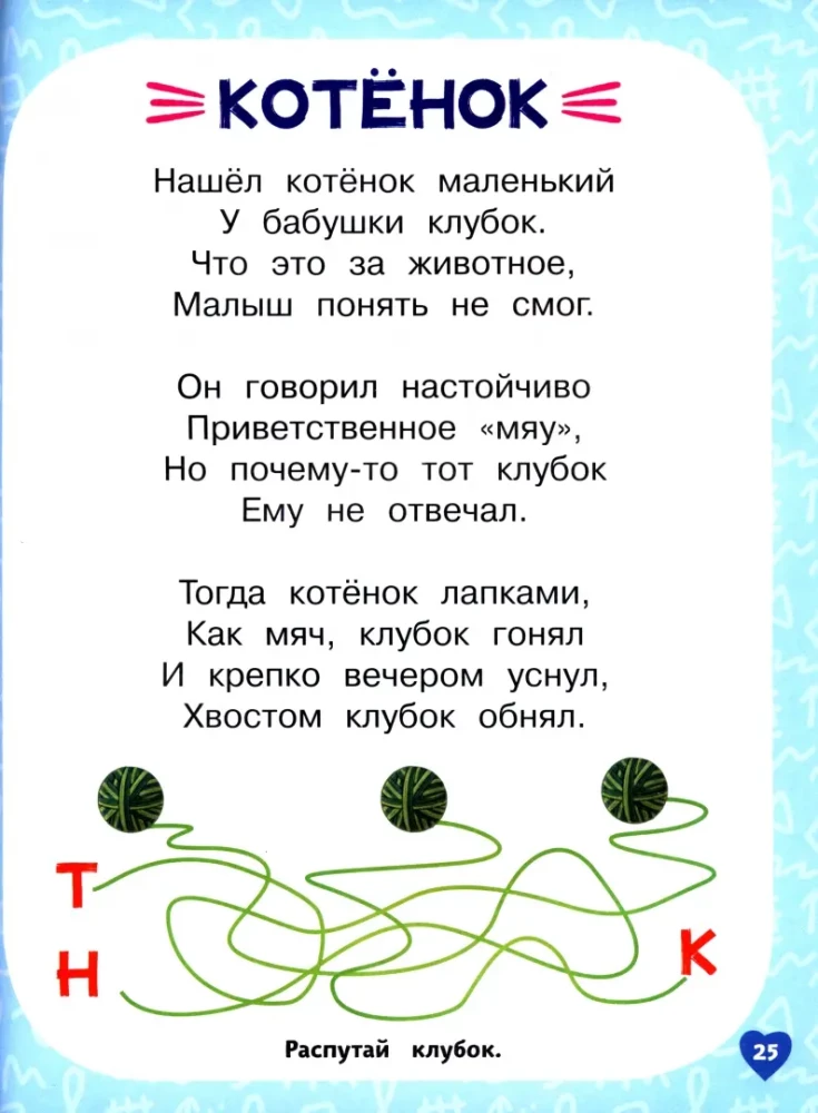 Creative Alphabet for Girls in Verse