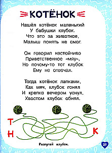 Creative Alphabet for Girls in Verse