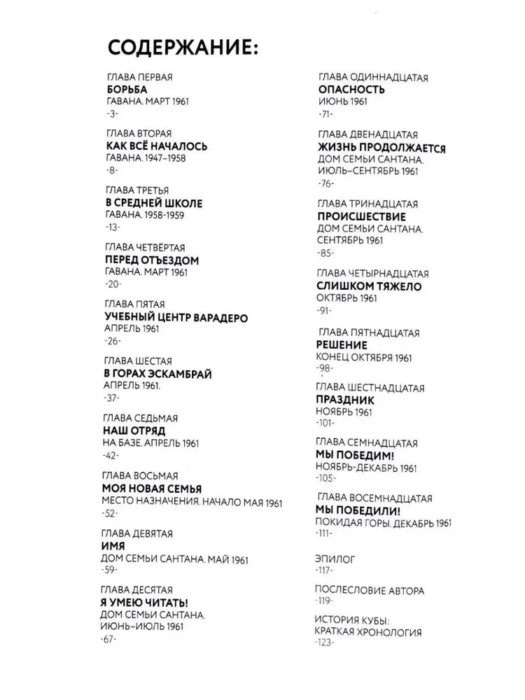 List do Fideła