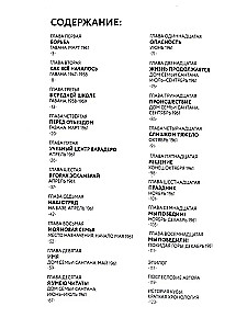 List do Fideła