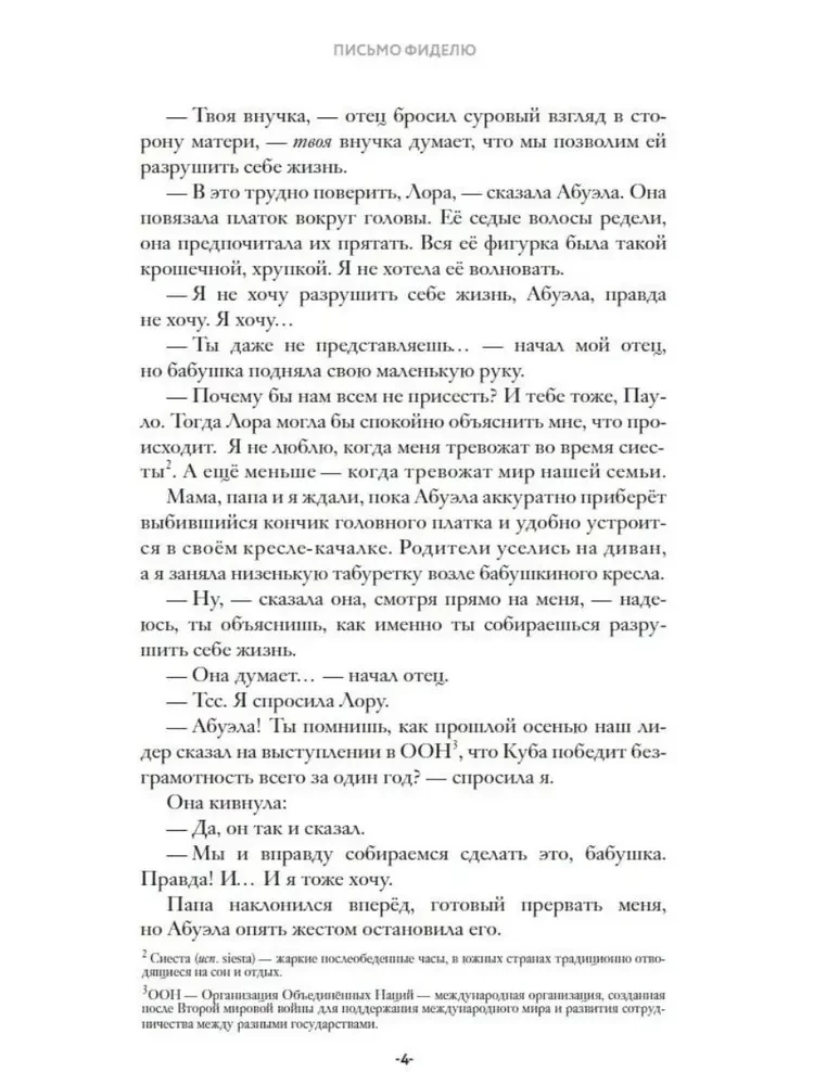 List do Fideła