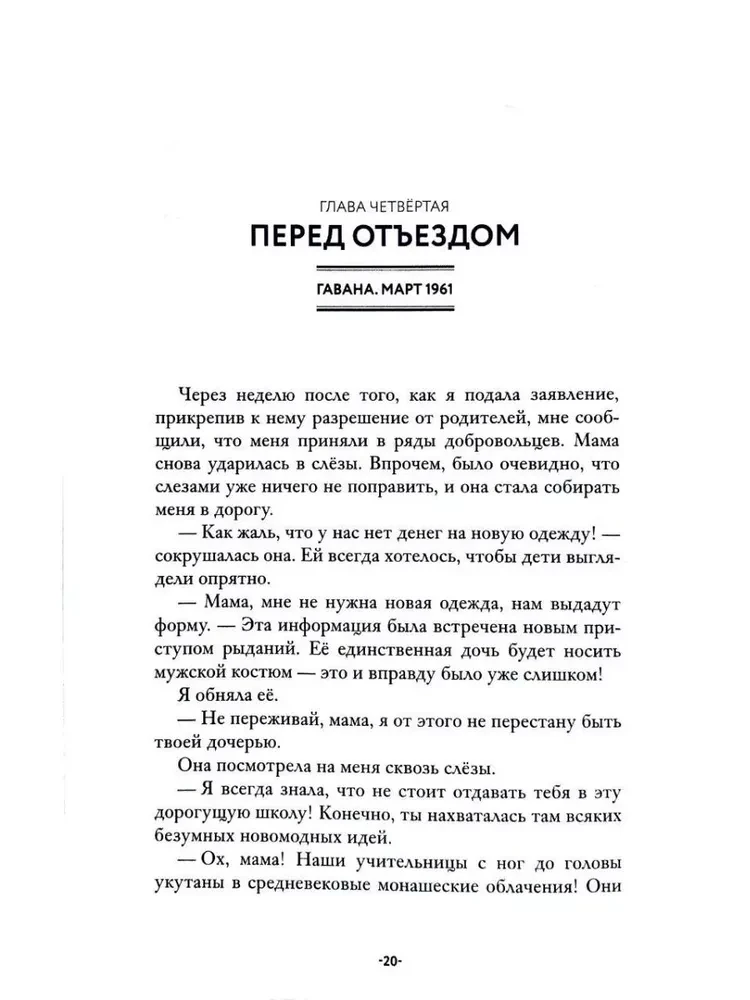 List do Fideła